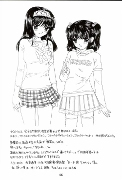 Page 51 of You and Me Make Love 7th