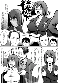 Page 19 of Maruyama-san no Sainan
