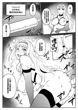 Page 7 of Shijou Takane Haisetsu Selection