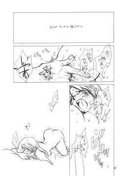 Page 8 of Warui Otoko PREVIEW