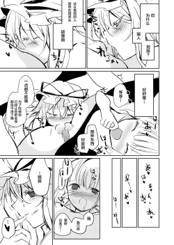 Page 12 of Yukari Onee-san ni Taberareru Hon