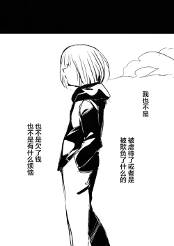 Page 3 of Yukari Onee-san ni Taberareru Hon