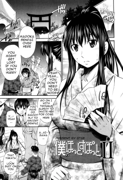 Page 32 of Hotetta Karada o Hitorijime