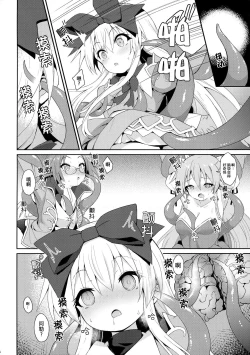 Page 17 of Alma ga Arekore Sareru no o Nagameru Hon. 5