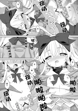 Page 27 of Alma ga Arekore Sareru no o Nagameru Hon. 5