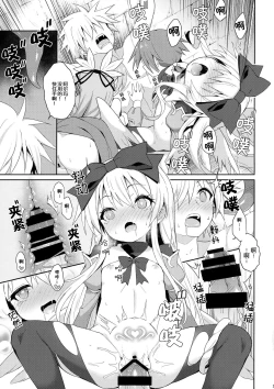 Page 38 of Alma ga Arekore Sareru no o Nagameru Hon. 5