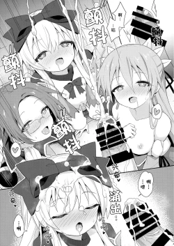 Page 46 of Alma ga Arekore Sareru no o Nagameru Hon. 5