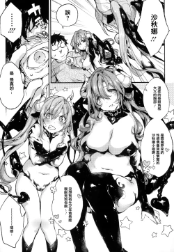 Page 102 of Ultra Love Love Aishiteru!!