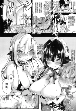 Page 181 of Ultra Love Love Aishiteru!!