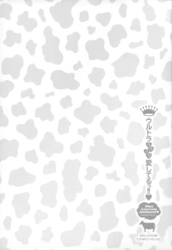 Page 81 of Ultra Love Love Aishiteru!!