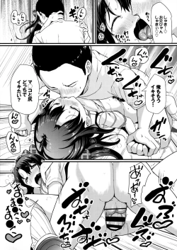 Page 17 of Natsuyasumi no Jiyuu Kenkyuu Riko Choukyou 3-kaime