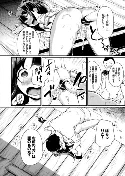 Page 21 of Natsuyasumi no Jiyuu Kenkyuu Riko Choukyou 3-kaime