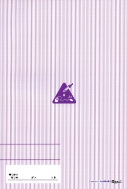 Page 26 of Natsuyasumi no Jiyuu Kenkyuu Riko Choukyou 3-kaime