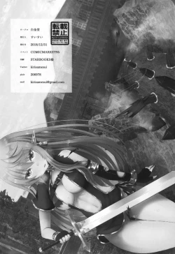 Page 24 of Toubou ELF2