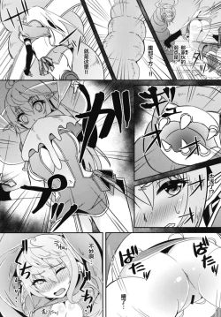 Page 8 of Toubou ELF2