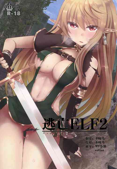 Download Toubou ELF2