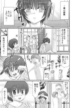Page 13 of Tsumi Uta 2
