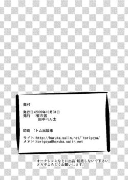 Page 26 of Tsumi Uta 2