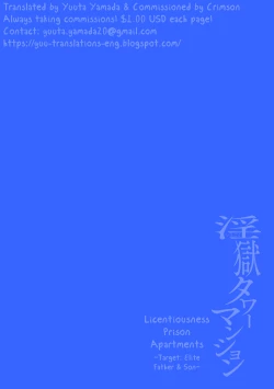 Page 2 of Ingoku Tower Mansion