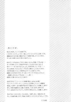 Page 21 of Watashi no Ichiban Hazukashii Tokoro.