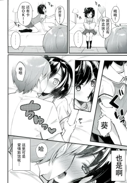 Page 6 of Watashi no Ichiban Hazukashii Tokoro.