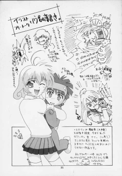 Page 24 of Koisuru Otome wa Taihou Henka!