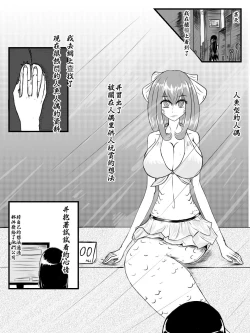 Page 2 of 人魚人偶