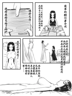 Page 4 of 人魚人偶