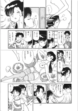 Page 20 of Ranma no Manma