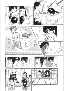 Page 23 of Ranma no Manma
