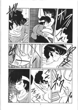 Page 6 of Ranma no Manma