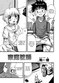 Page 1 of Katei Kyoushi | Private Tutor