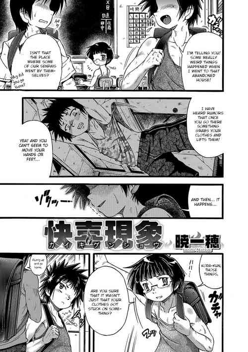 Download Kaiki Genshou | Unnatural Phenomenon