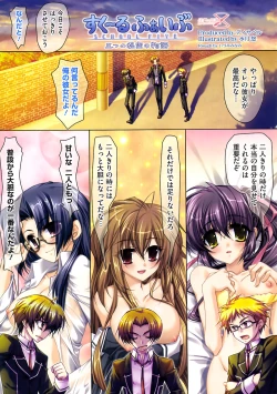 Page 1 of School Five