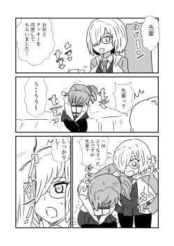 Page 10 of FPO~桃色林檎の種付け周回～