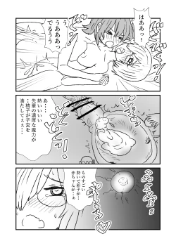 Page 15 of FPO~桃色林檎の種付け周回～