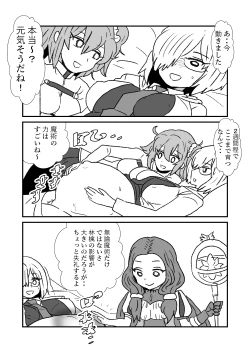 Page 18 of FPO~桃色林檎の種付け周回～