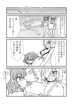 Page 23 of FPO~桃色林檎の種付け周回～