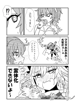 Page 25 of FPO~桃色林檎の種付け周回～