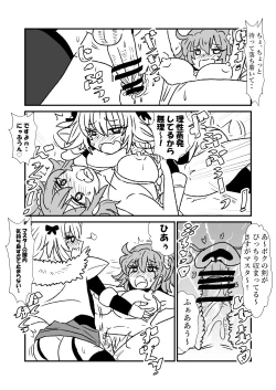 Page 27 of FPO~桃色林檎の種付け周回～