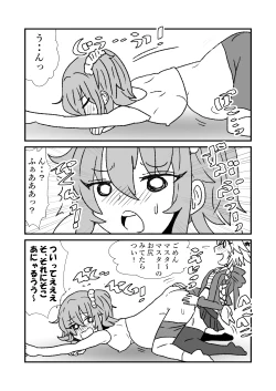 Page 43 of FPO~桃色林檎の種付け周回～