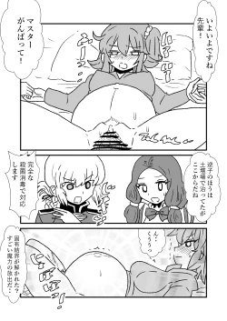 Page 46 of FPO~桃色林檎の種付け周回～