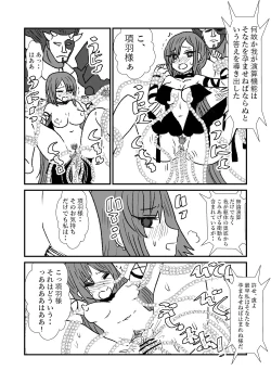 Page 57 of FPO~桃色林檎の種付け周回～