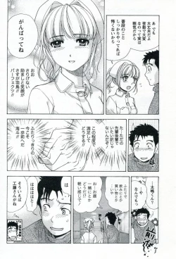 Page 110 of Nurse o Kanojo ni Suru Houhou - How To Go Steady With A Nurse 1