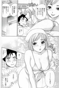 Page 12 of Nurse o Kanojo ni Suru Houhou - How To Go Steady With A Nurse 1