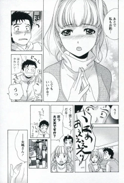 Page 137 of Nurse o Kanojo ni Suru Houhou - How To Go Steady With A Nurse 1