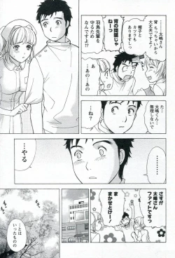 Page 151 of Nurse o Kanojo ni Suru Houhou - How To Go Steady With A Nurse 1