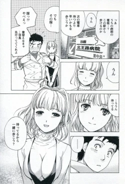 Page 169 of Nurse o Kanojo ni Suru Houhou - How To Go Steady With A Nurse 1
