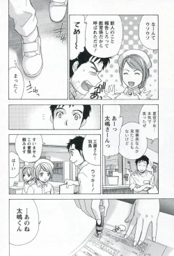 Page 184 of Nurse o Kanojo ni Suru Houhou - How To Go Steady With A Nurse 1