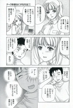 Page 185 of Nurse o Kanojo ni Suru Houhou - How To Go Steady With A Nurse 1